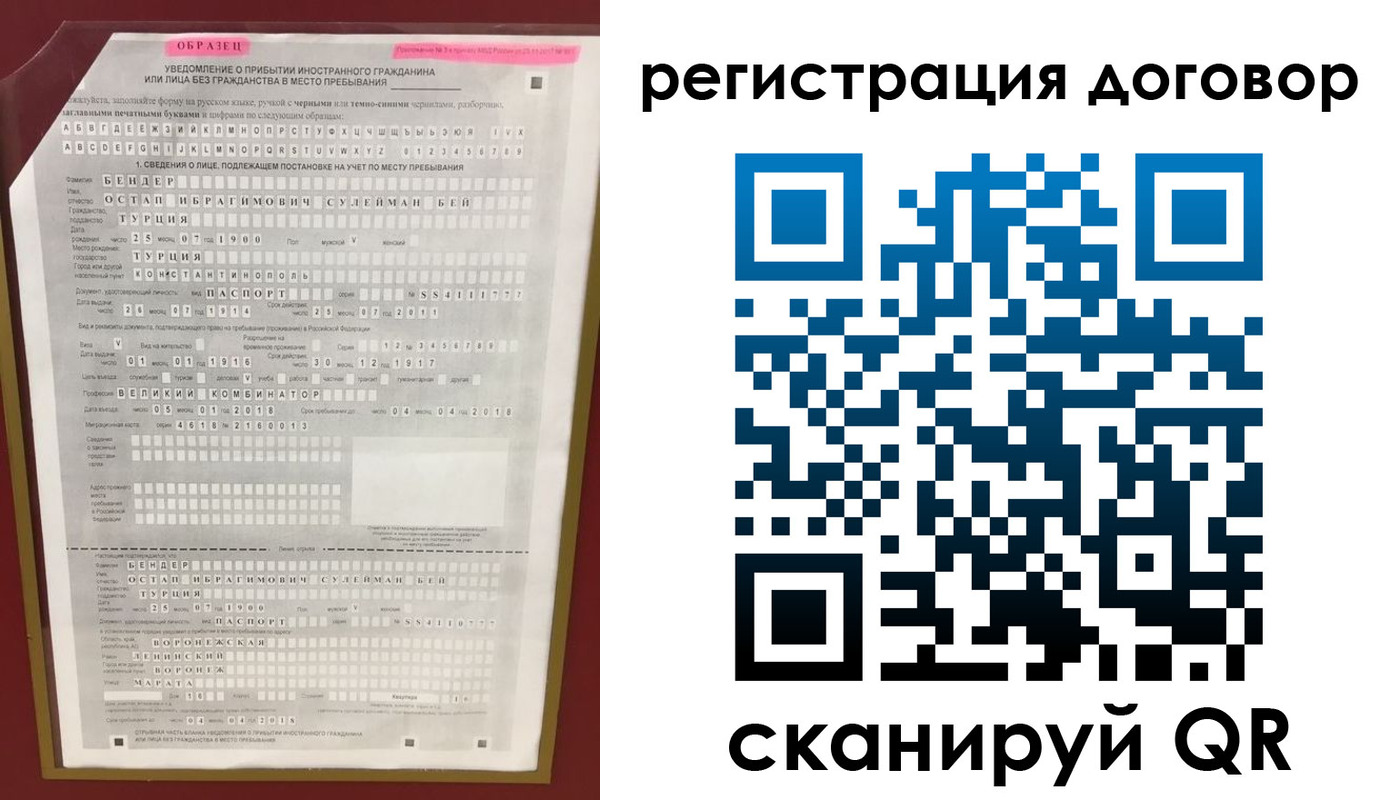 прописка для работы в Сосновом Бору