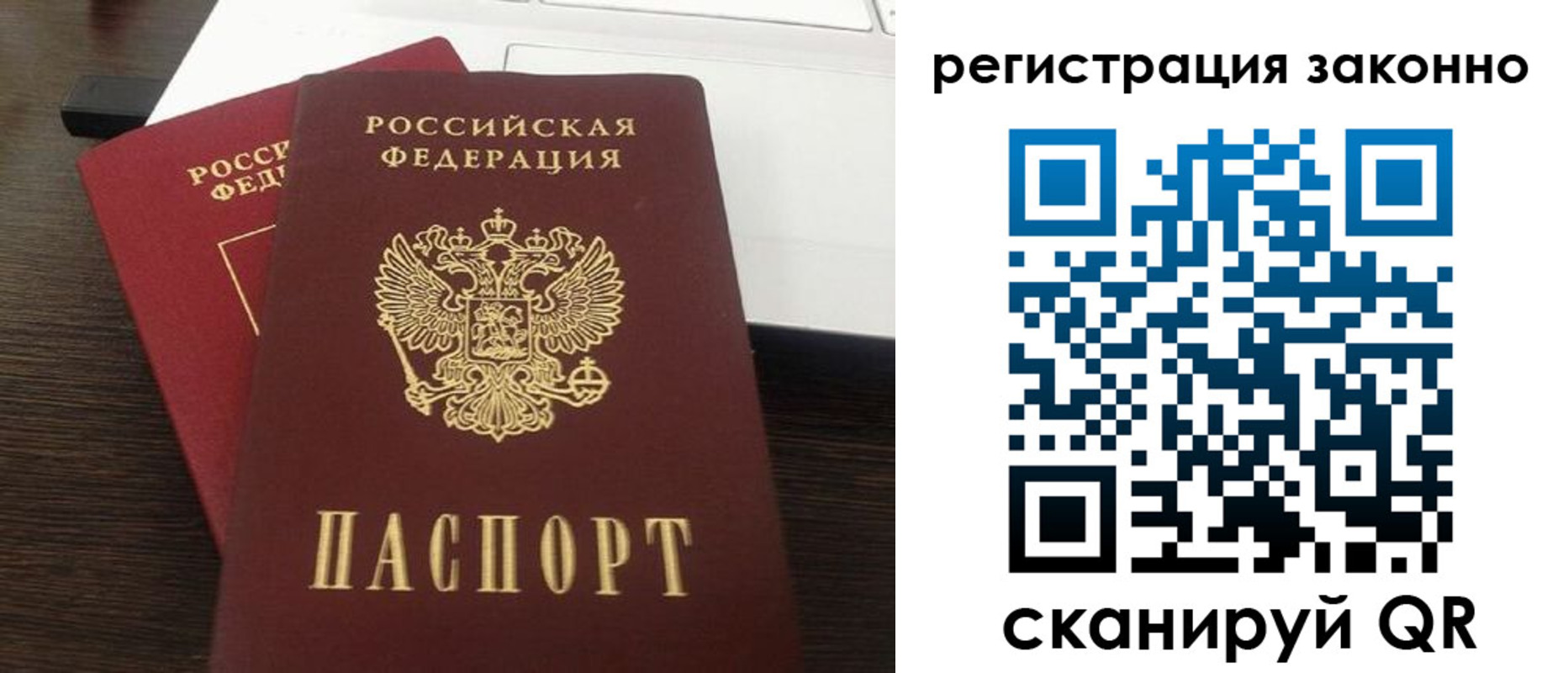 прописка 2025 в Сосновом Бору