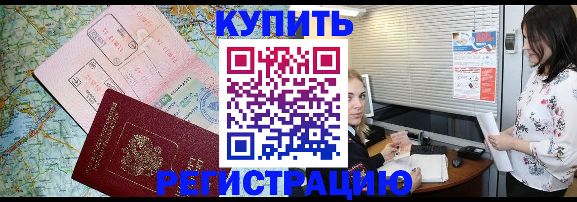 регистрация в Сосновом Бору