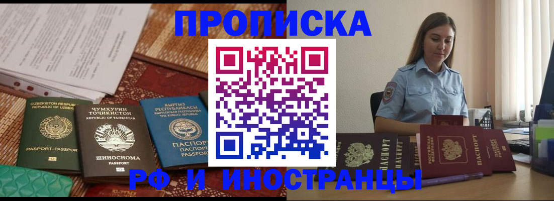 временная регистрация для всех в Сосновом Бору