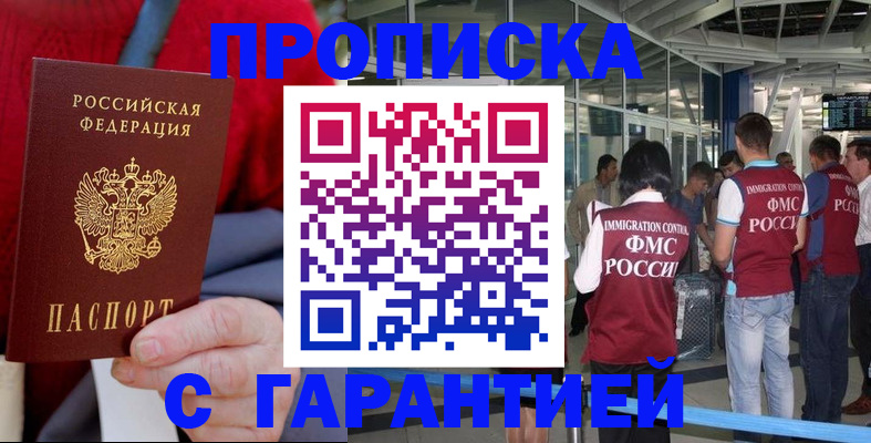 временная регистрация 2025 в Сосновом Бору