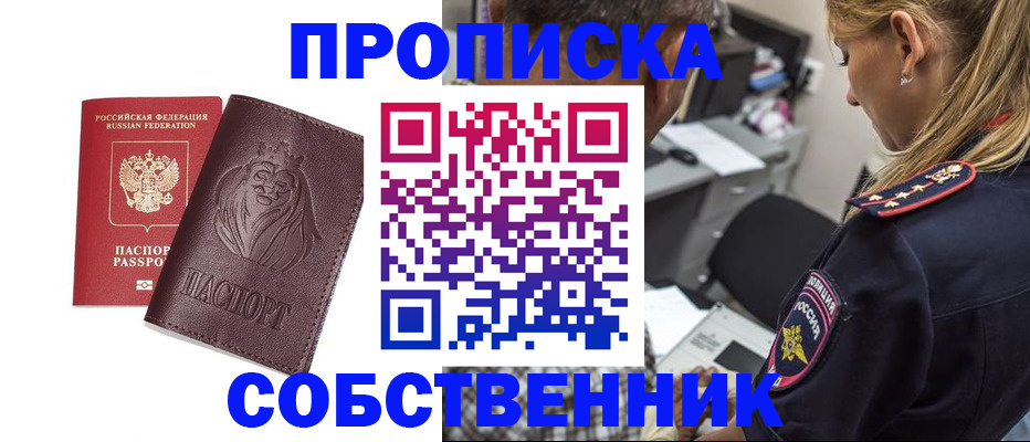 прописка для военкомата в Сосновом Бору