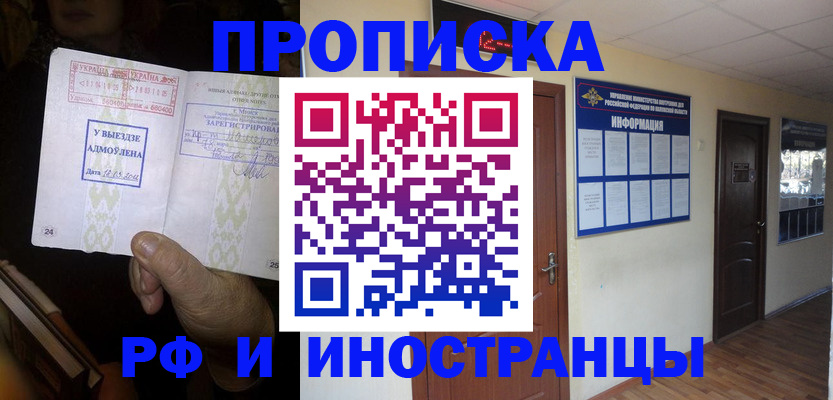 временная регистрация 2025 в Сосновом Бору