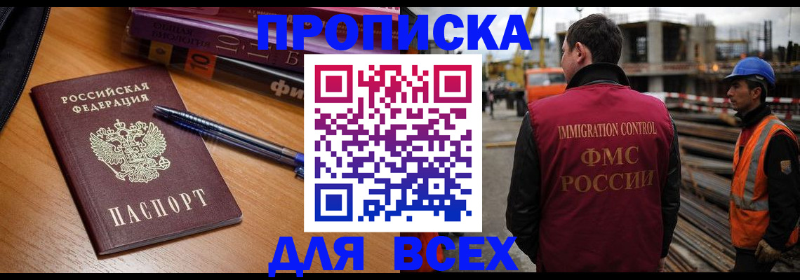 временная регистрация законно в Сосновом Бору