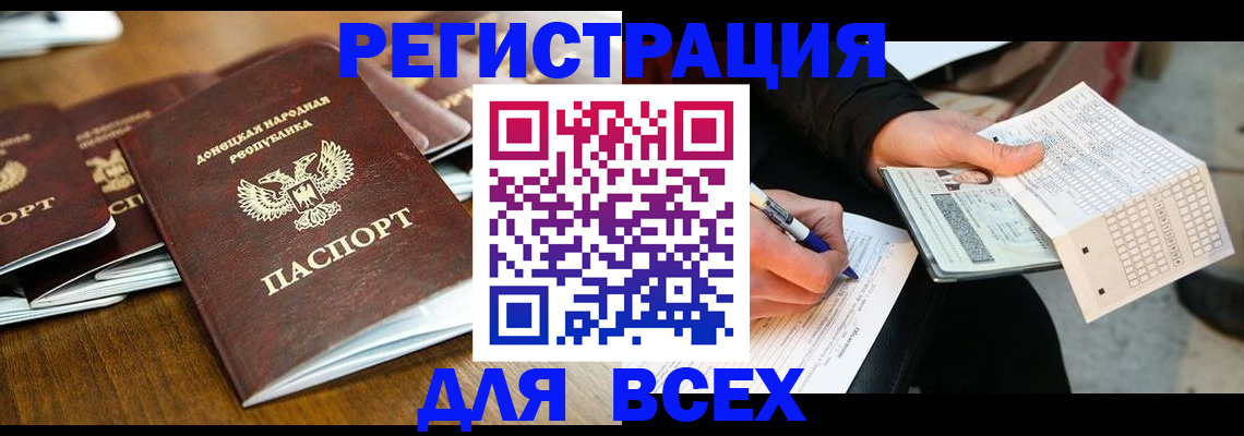 временная регистрация купить в Сосновом Бору